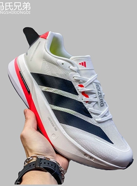 Adidas阿迪达斯 25年秋季男鞋Adizero Boston13M轻便跑步鞋JS4932