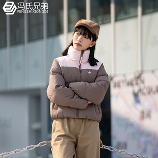 立领保暖羽绒服KC2660 短款 Adidas阿迪达斯三叶草25年冬季 女子时尚