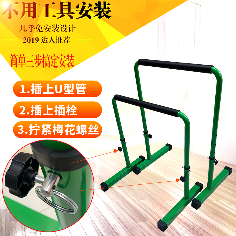 可调高度稳固不晃家用双杠