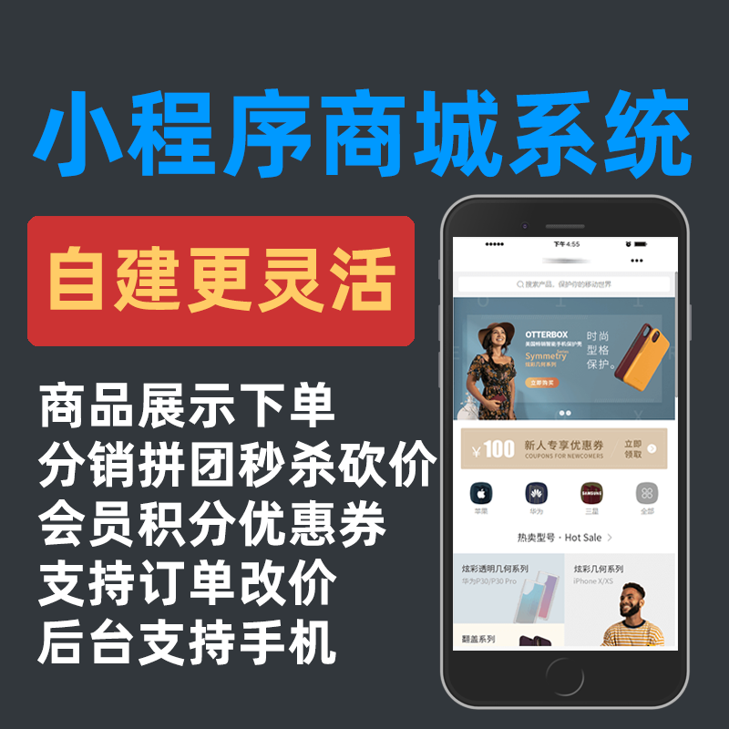 微信小程序分销商城系统定制开发企业形象VI设计