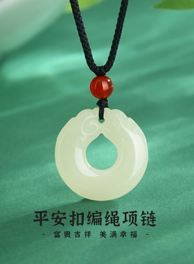 摩天轮小众百搭高级感中国风吊坠和田玉红玛瑙顶珠平安扣编绳项链