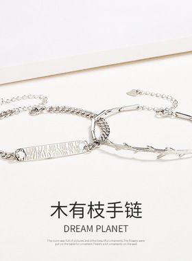 s925银木有枝情侣手链韩版简约时尚男女手饰定情信物送情人节礼物