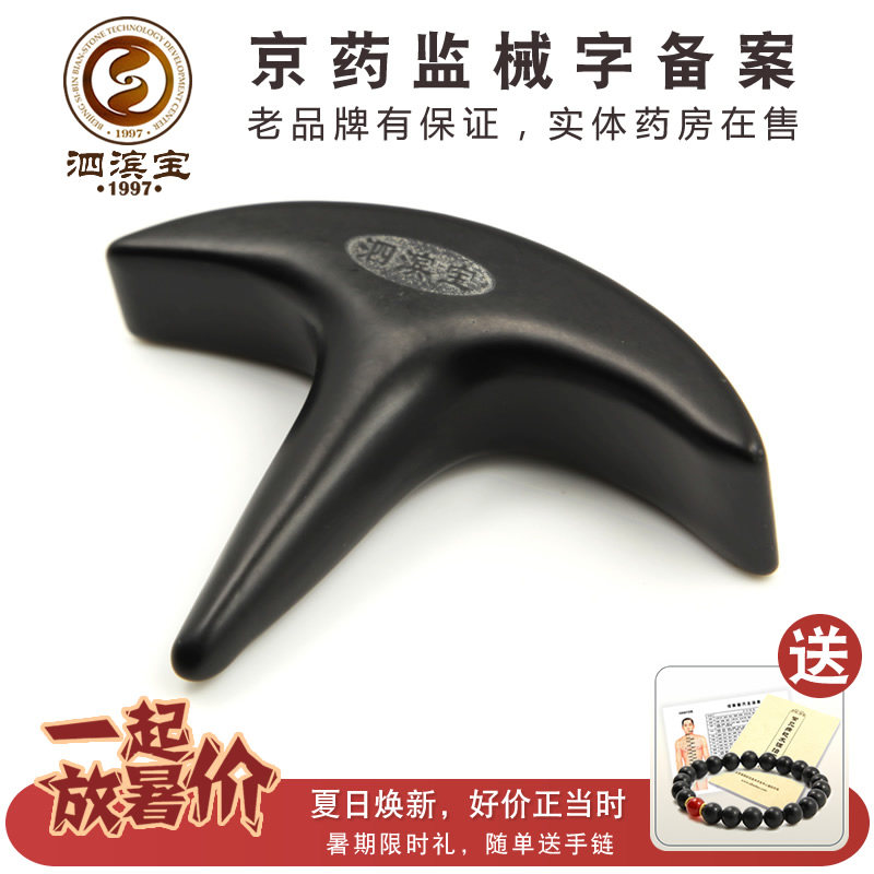 泗滨宝 泗滨砭石按摩棒 足部按摩点穴羊角T型锥足底砭具玄黄砭石