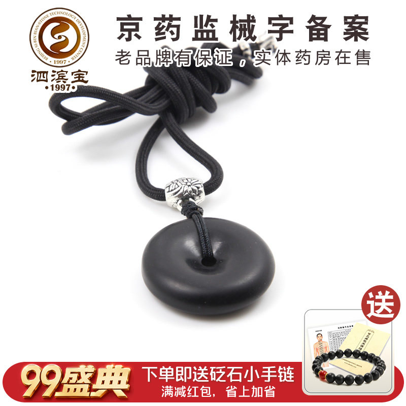 砭石平安扣砭轮玄黄砭石坠泗滨宝