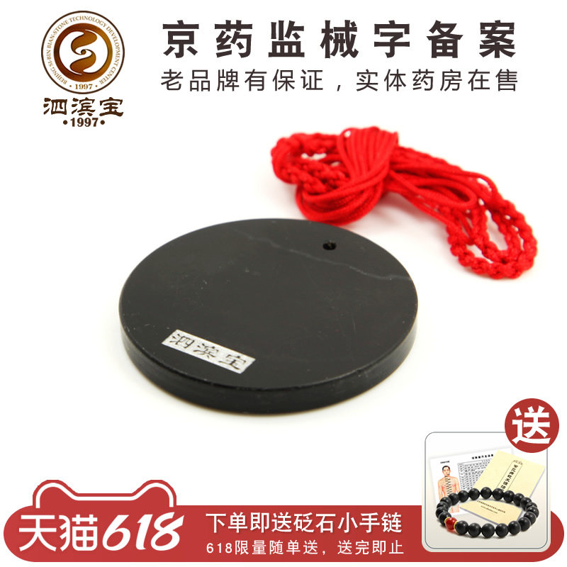 泗滨宝泗滨砭石佩 特佩大佩砭石挂坠吊坠 泗滨砭石 项坠 玄黄砭石