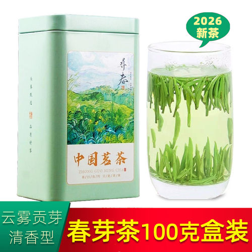 2026年新茶雀舌英山毛尖云雾绿茶