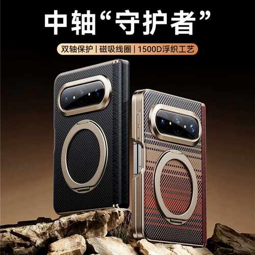 适用华为PuraXMax凯夫拉磁吸手机壳中轴折叠保护全包防摔支点壳套