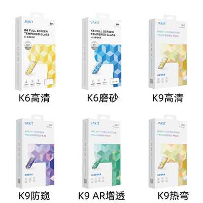 Jakit钢化膜适用苹果18promax17pro16钢化膜高清防窥磨砂手机膜