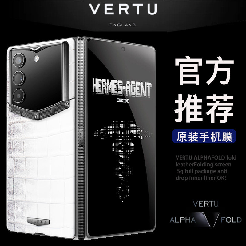 vertu纬图alphafol手机贴膜