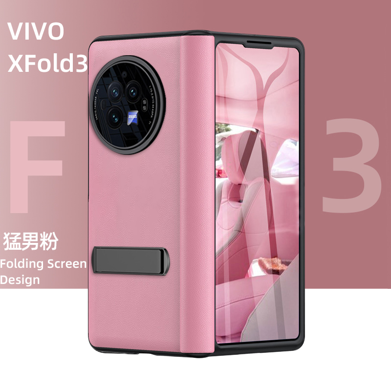 适用vivoxfold3中轴铰链折叠屏