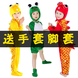 儿童动物演出服装 小蝌蚪找妈妈小青蛙鲤鱼金鱼鳄鱼表演服衣服小鱼