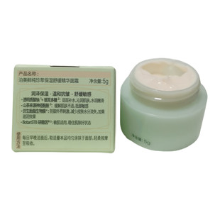 泊美胶原蛋白弹润抗皱面霜7g滋润型鲜纯珍萃保湿舒缓精华霜5g小样