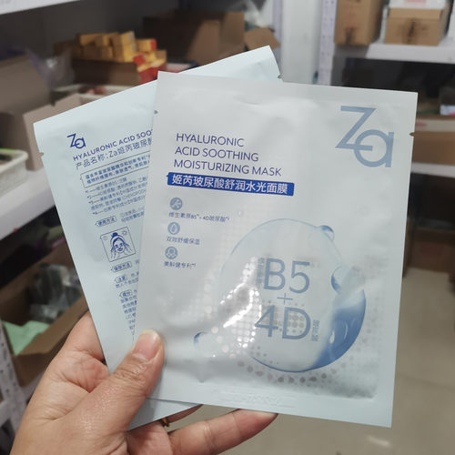 Za姬芮玻尿酸舒润水光面膜B5舒缓