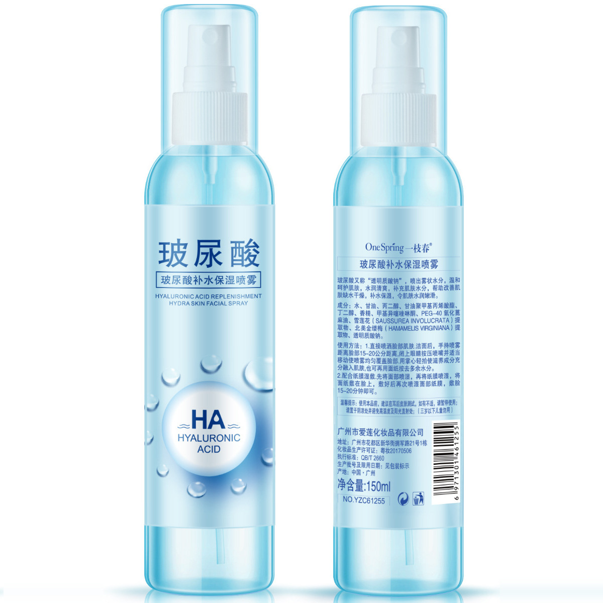 一枝春玻尿酸爽肤水喷雾150ml补水保湿