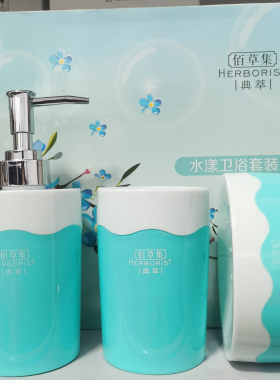 佰草集洗漱分装瓶刷牙杯子香皂盒