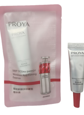 珀莱雅赋能鲜颜淡纹紧致精华液3ml小样7.5ml中样红宝石a醇六胜肽