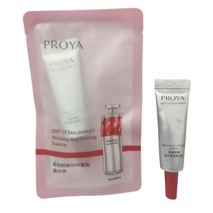 珀莱雅赋能鲜颜淡纹紧致精华液3ml小样7.5ml中样红宝石a醇六胜肽