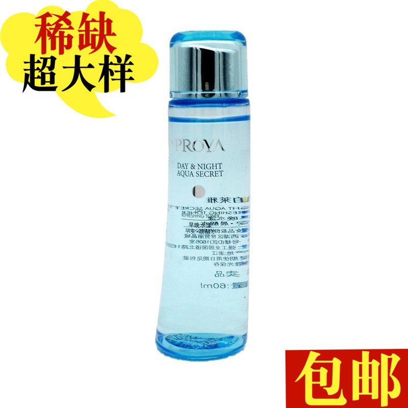 Large sample!Po Laiya Sooner or later Addict Good morning, wake up in the morning 60ml Moisture Skin Toner quality goods Samplein the Skin Care/Body/Essential oils , Lotion/Toner  category - from Buy2taobao.com to provide professional Taobao agent buy service
