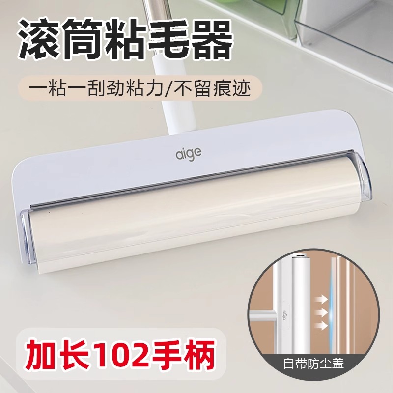 扫地板碎屑灰尘家用长杆粘尘滚