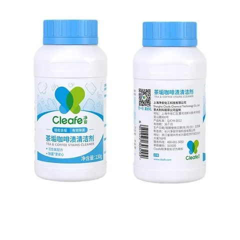 除垢剂茶垢清洁剂去茶渍保温杯清洁茶杯茶渍咖啡渍