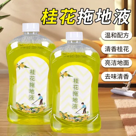 拖地液斤清洁剂桂花学校瓷砖酒店地砖5桶装留香木地板清洗液地板