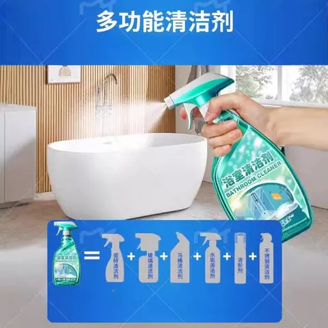 泡沫马桶地板瓷砖厕所神器清洁剂浴室污垢顽固玻璃除水垢强力去污