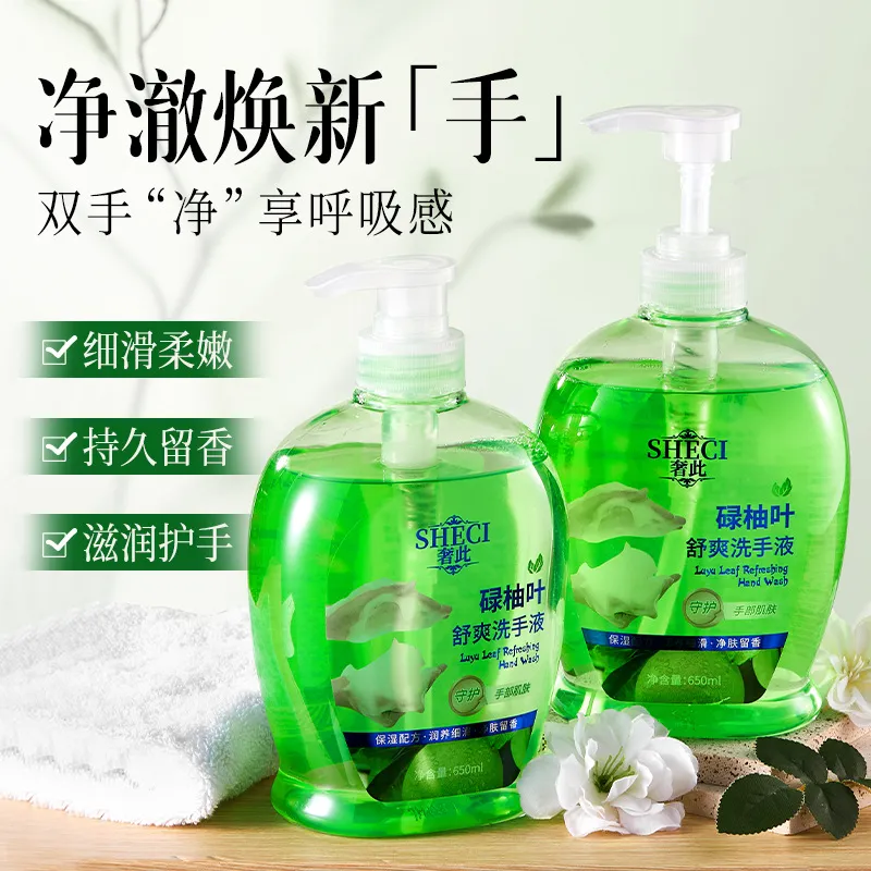 奢此碌柚叶舒爽洗手液清洁洗护清香泡沫清洁易清洗留香细腻大容量