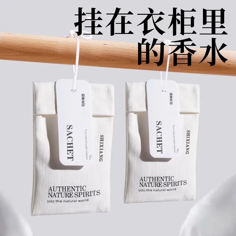衣橱柜香薰卧室内房间香水衣物香氛防潮香片挂件留香白桃香味