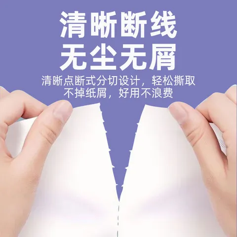 卫生纸卷纸卷筒纸纸巾木浆14无芯干湿两用整提厕纸可湿水卷