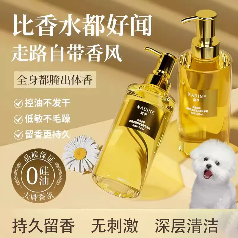 纳季沐浴露狗狗清洁除臭持久留香猫猫止痒泰迪沐浴液宠物香波