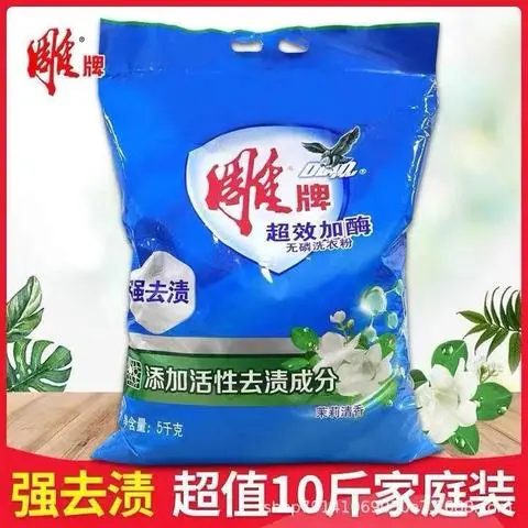 天然洗衣粉斤雕牌衣粉大包10亮白大袋5kg包邮冼家用