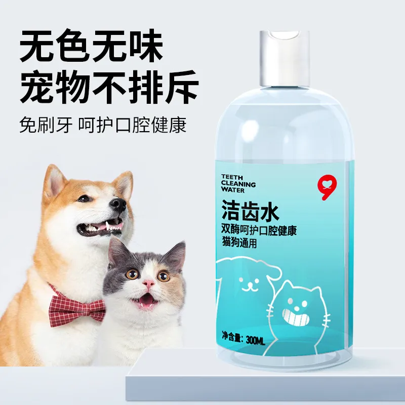 宠物漱口水可食用牙结石去除器狗狗口腔除臭清洁牙膏猫咪清新口气