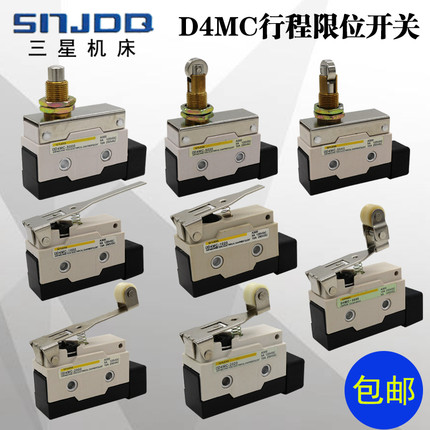 小型微动开关D4MC-5000/5020/1000/2020力矩带滚轮行程限位开关