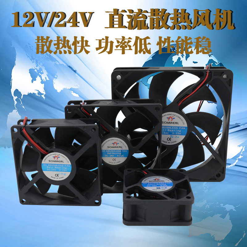 60809212038mm散热风扇直流24V12V变频器工业电柜机箱轴流风机