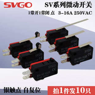 166 微动开关SV 165 162 1C2自复位银触点3脚机械小型行程限位