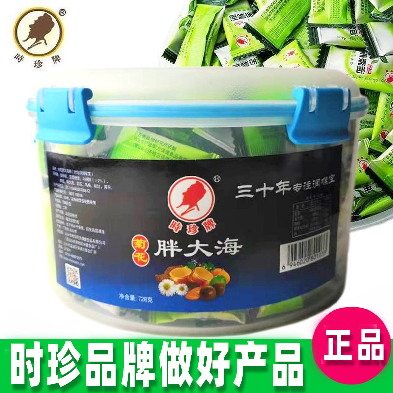 包邮家庭装时珍胖大海菊花润喉糖木糖醇片728克清另有金银花枇杷