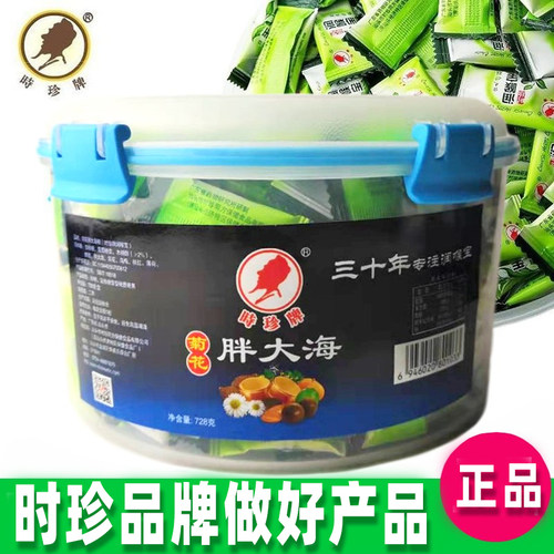 润喉糖胖大海味时珍728克大罐装