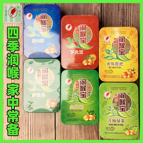 清嗓喉咙铁盒装时珍润喉糖金银花