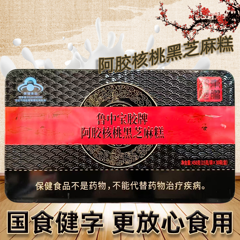 450克鲁中宝胶阿胶核桃黑芝麻糕