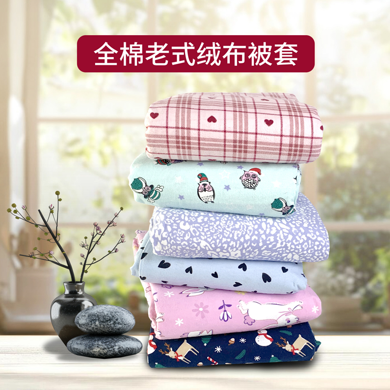 传统老绒布卡通被套单双人