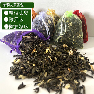 茉莉花茶香包新房去异味新车吸味新家去油漆味鞋柜除臭除醛茶叶包
