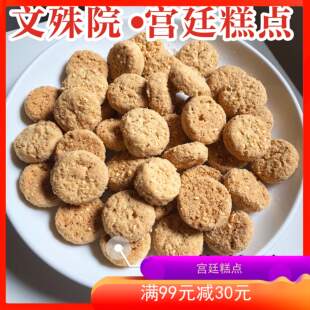 四川特产椒盐酥500克成都文殊院宫廷桃酥御庭糕点代购包邮