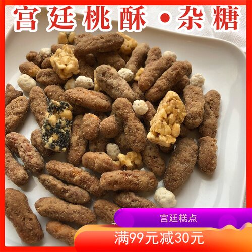 四川特产成都文殊院宫廷桃酥包邮