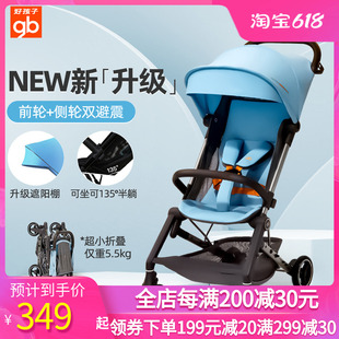 好孩子蝉翼PLUS伞车婴儿轻便携折叠可坐可躺手可登机推车D2003