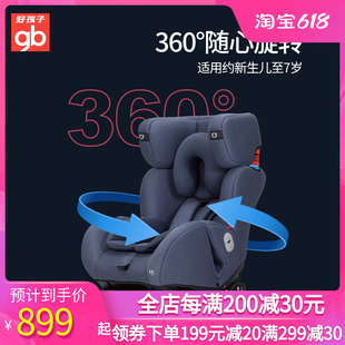 gb好孩子高速儿童安全座椅汽车0-7岁360度旋转车载汽车座CS777