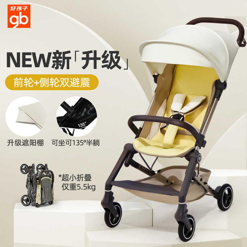 好孩子蝉翼PLUS伞车婴儿轻便携折叠可坐可躺手可登机推车D2003
