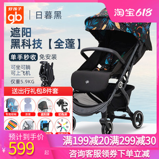 gb好孩子婴儿车婴儿推车轻便伞车可坐可躺折叠便携宝宝推车小情书