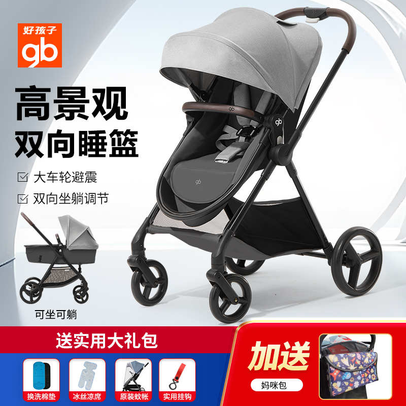 好孩子婴儿车双向可坐可躺避震轻便折叠儿童宝宝高景观推车A1000