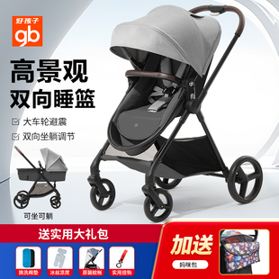好孩子婴儿车双向可坐可躺避震轻便折叠儿童宝宝高景观推车A1000