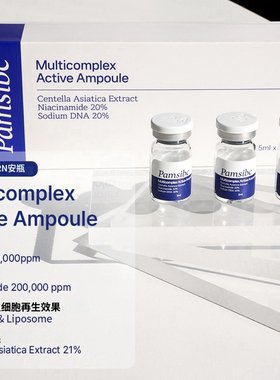 韩国院线Pamsibc改善痘肌提亮肤色紧致皮肤弹力等17种外泌体MTS